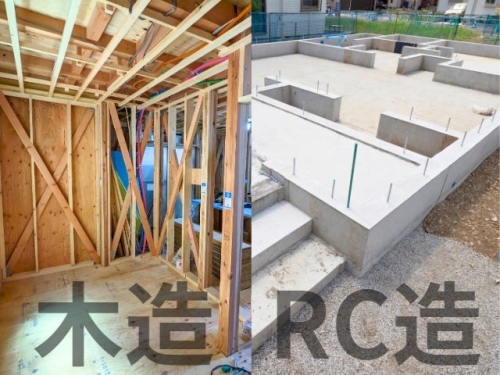 木造,RC造